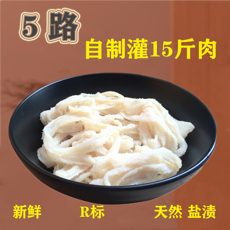 天然家用细长盐渍猪肠衣儿童