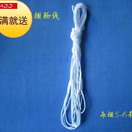 香肠棉线1元30米做80斤肉自制灌哈尔滨香肠腊肠红肠风干肠热狗肠 - 封面