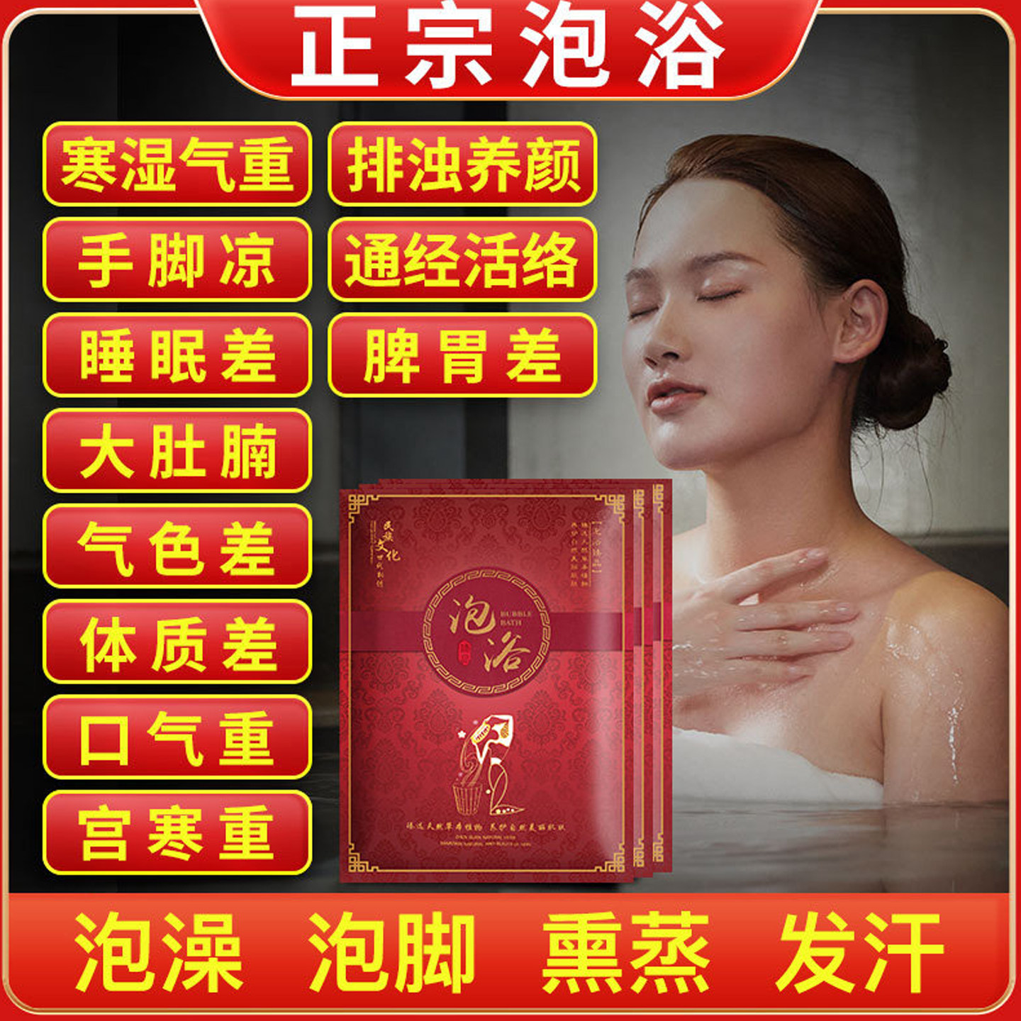 正品瑶浴药包正宗大瑶山瑶浴泡澡泡脚中药包艾草叶驱寒无湿气养颜,洗护清洁剂/卫生巾/纸/香薰,泡澡药包,淘宝优惠券,粉丝福利购,淘宝优惠卷