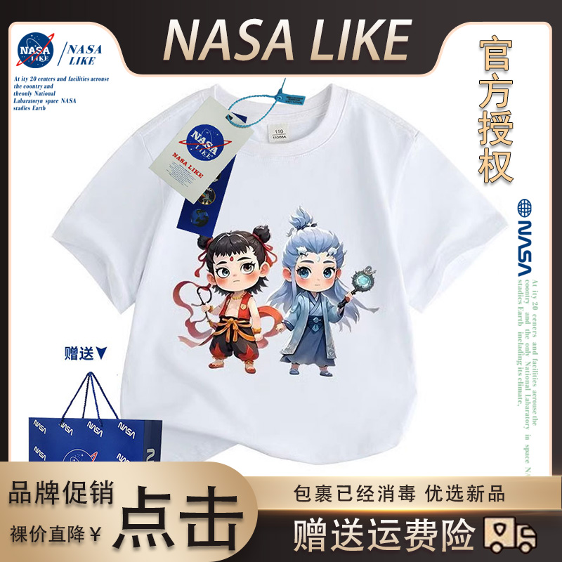 NASA联名哪吒男童女童夏季纯棉短袖t恤国潮儿童爆款t宽松半袖体恤