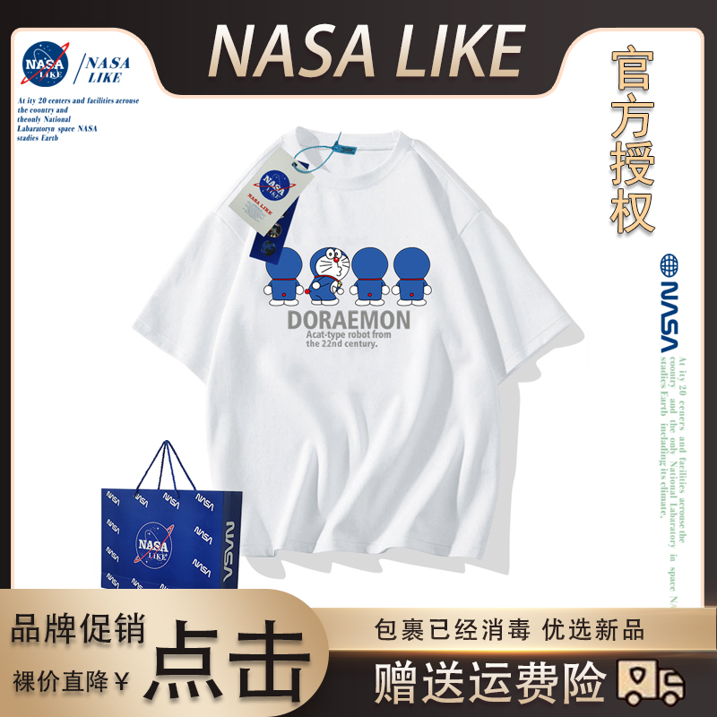 NASA联名100%纯棉亲子短袖男女童