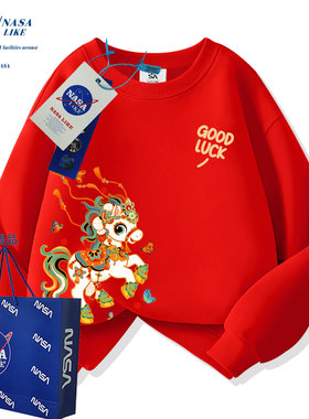 NASA联名儿童红色加绒卫衣男女童2026马年本命年衣服拜年服亲子装