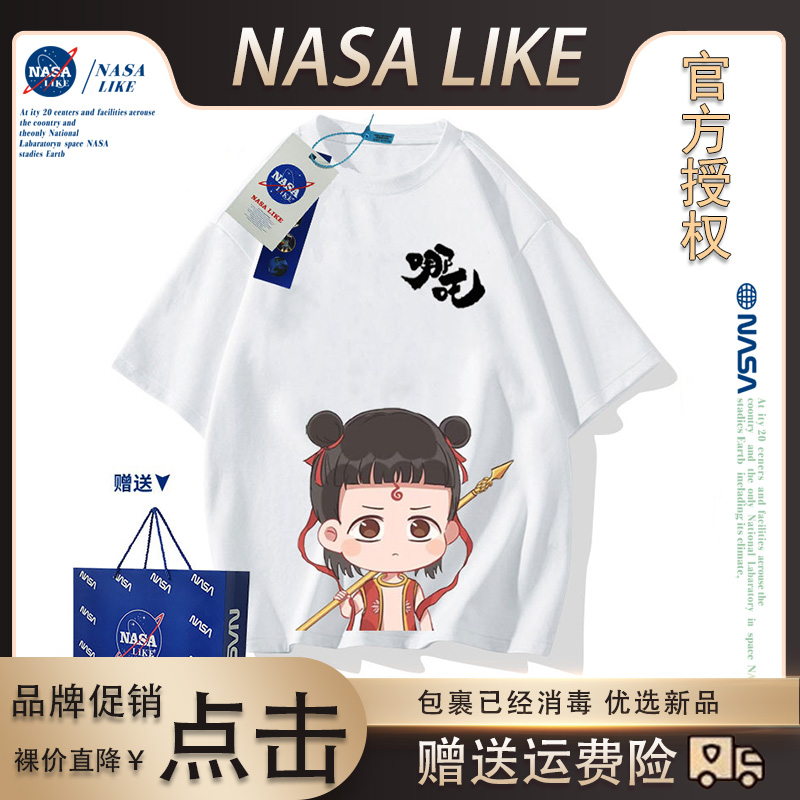 NASA联名哪吒男童女童短袖t恤夏季纯棉新款炸街中大童儿童夏装潮t