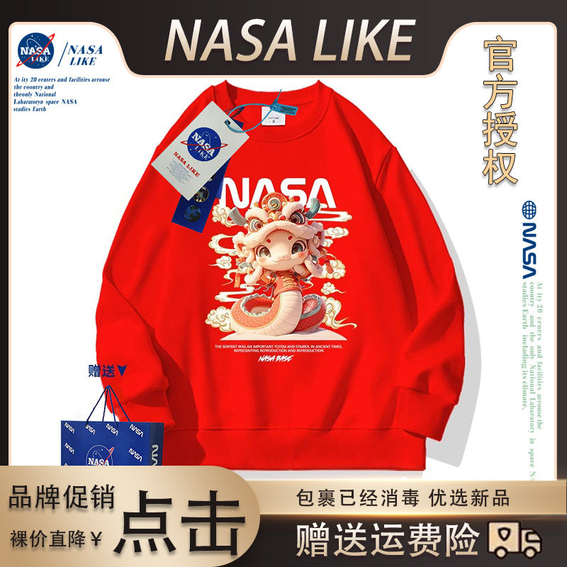 NASA联名男童女童纯棉卫衣春秋款2025新款潮牌红色蛇年本命年上衣