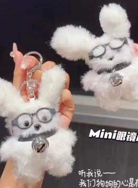 other网红眼镜小狗毛绒钥匙扣