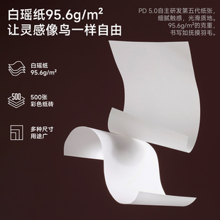 白瑶纸paperideas新研发无酸纸95.6g自研纸A7M5原色纸砖500张