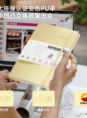 PAPERIDEAS 2026 软面薄本A5绑带本效率手册一周两页笔记本日程本
