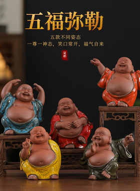 中式紫砂五福弥勒佛摆件禅意精品家居书房办公室客厅装饰桌面摆放