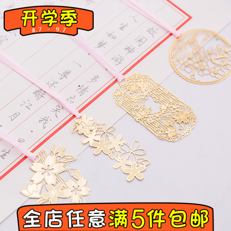 古風鏤空書簽日系櫻花金屬書簽浪漫櫻花學生可愛書頁夾小書簽