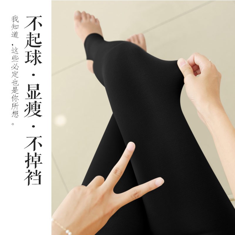 春秋紧身打底裤女薄款内外穿加大码踩脚高腰显瘦黑色加长薄绒裤子