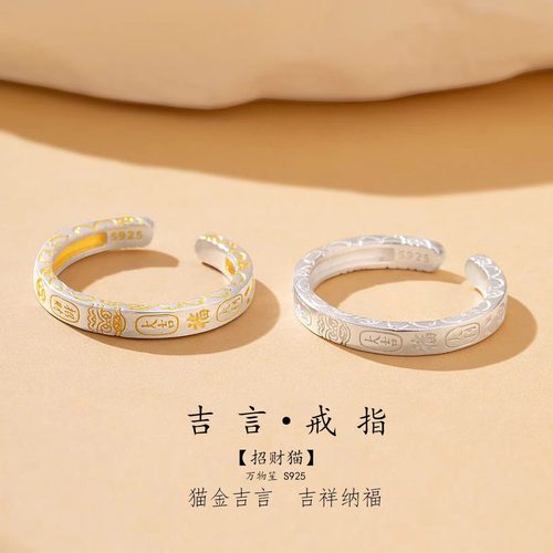 S925纯银古法吉言戒指
