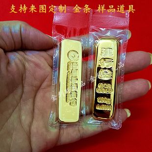 仿真金条件建行金铜镀金店银行样品金条道具展示收藏
