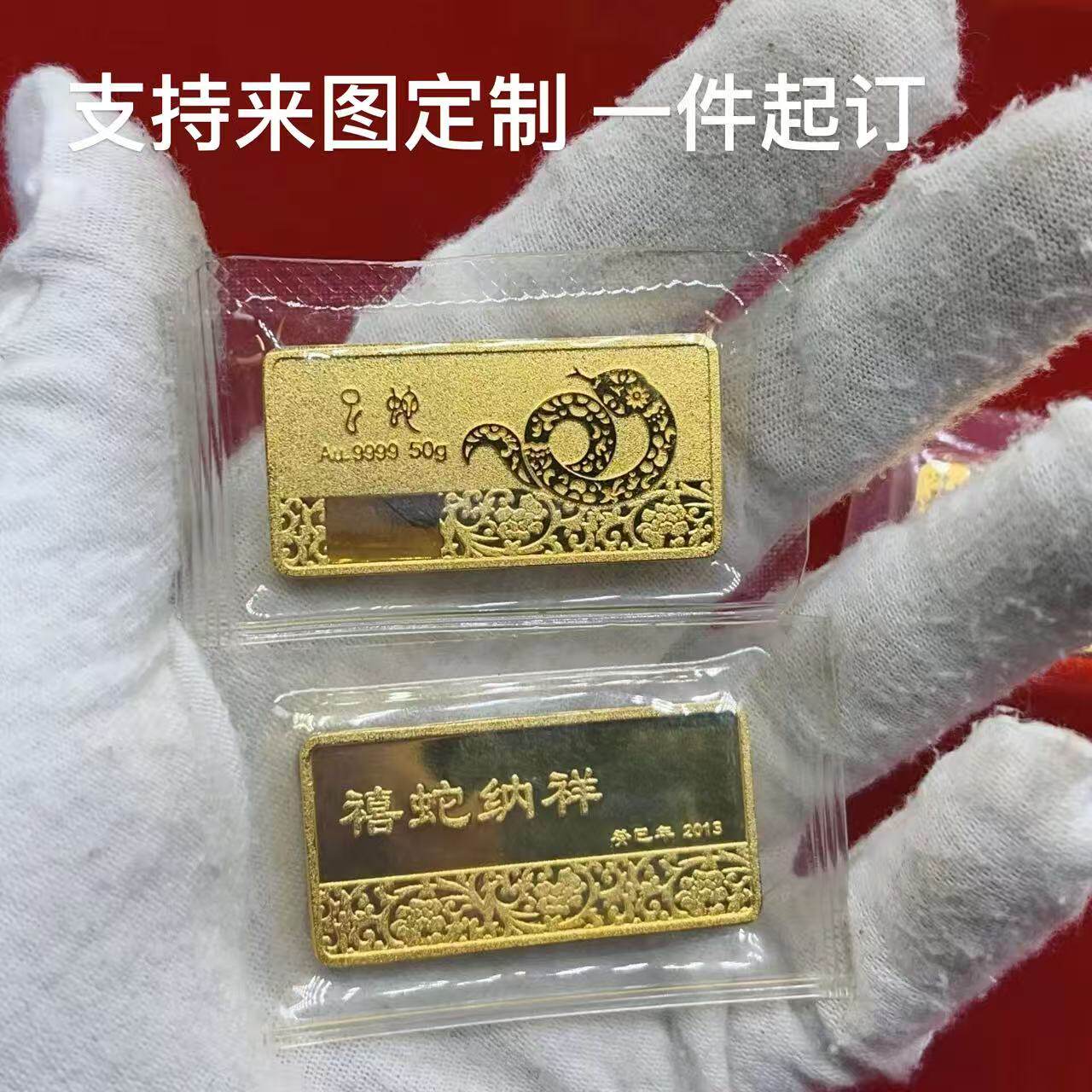 仿真金条十二生肖蛇镀金金店银行样品金条摆件饰品柜台道具展