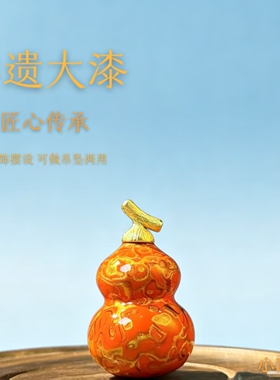 大漆葫芦项链吊坠学小摆件创意包包装饰品挂件送朋友闺蜜生日礼物