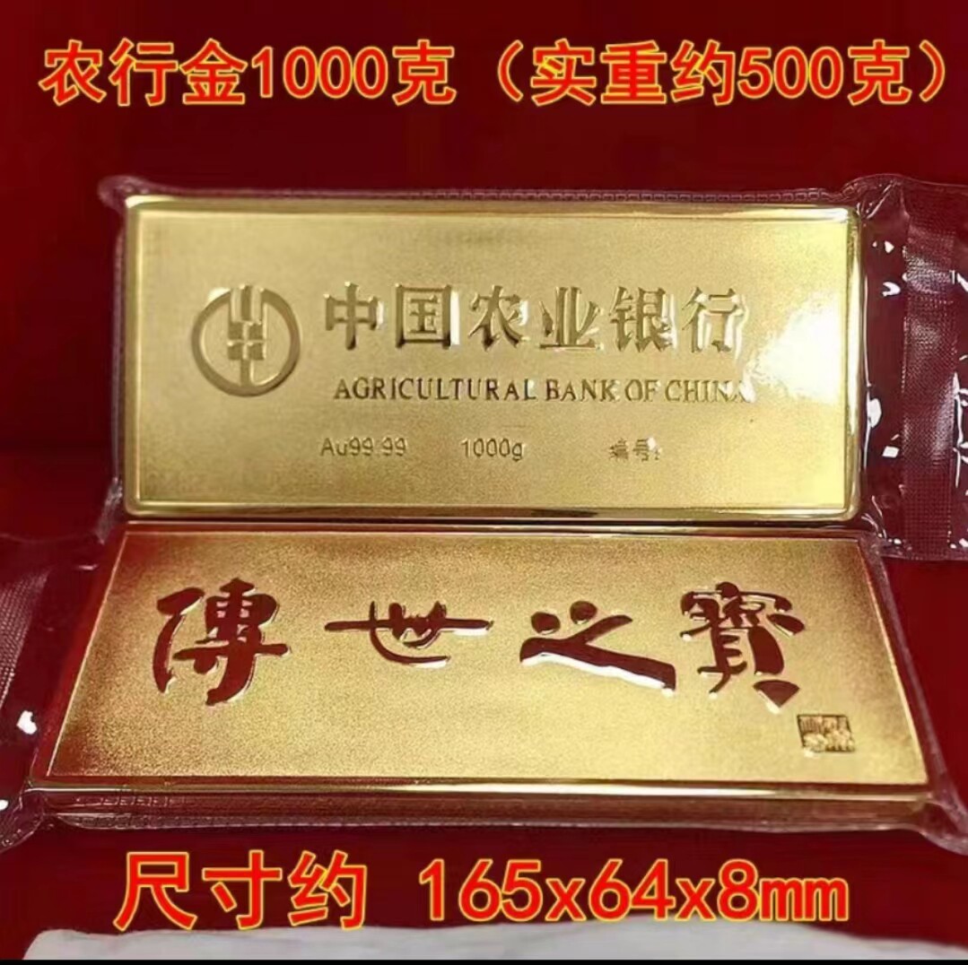 样品金条农行金条金砖样板假金条收藏礼品工艺品摆件