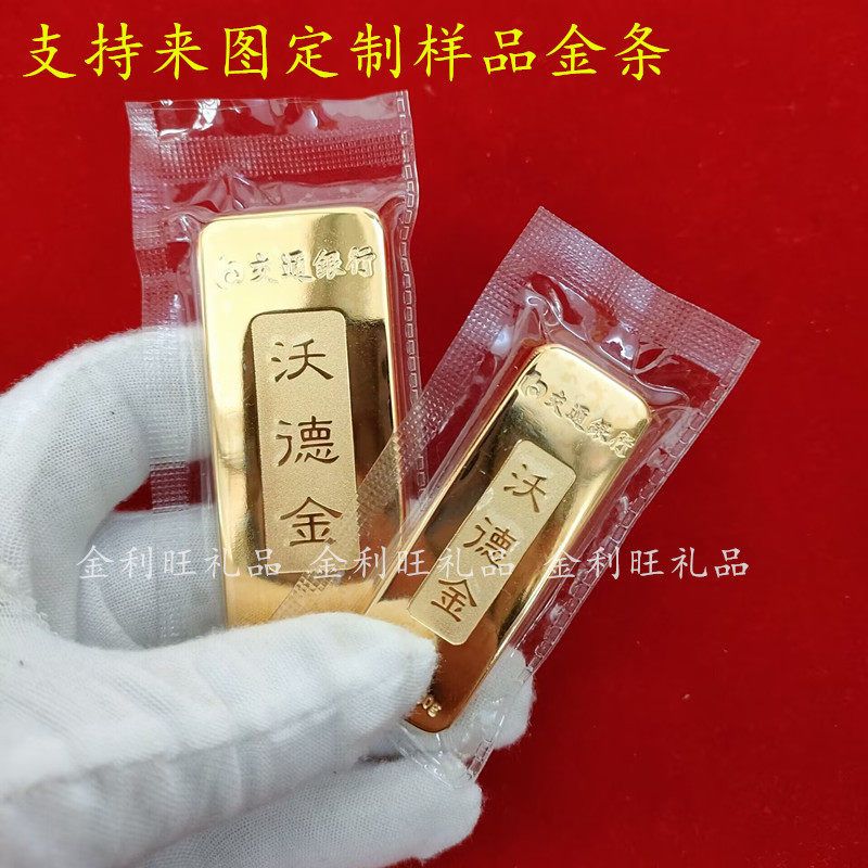 仿真金条交通银行铜镀金 金店金条样品道具摆设展示送礼收藏