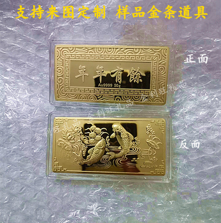 仿真金条金砖年年有鱼宽版镀金店银行公司开业送礼