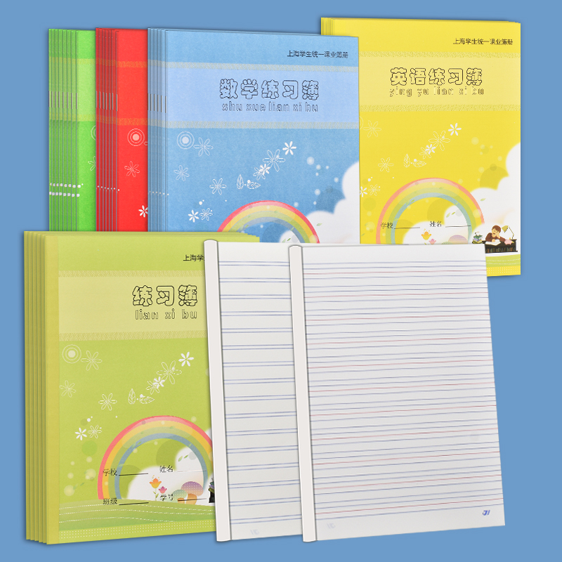 健生练习本英语簿本拼音田字格本