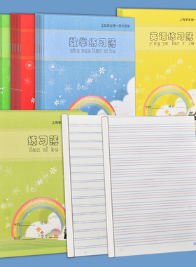 钉装健生胶装作业本英语练习本拼音田字格上海小学生统一课业簿册