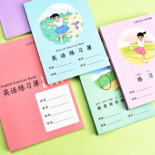 明星练习本作业本拼音田字格加厚