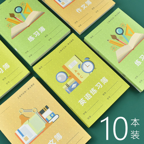 嘉定区英语作文学校统一练习本