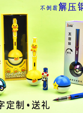 解压钢笔学生练字正姿钢笔礼物