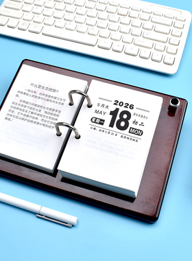 刻字定制2026年木质台历架商务日历板简约桌面每天一页记事台历芯