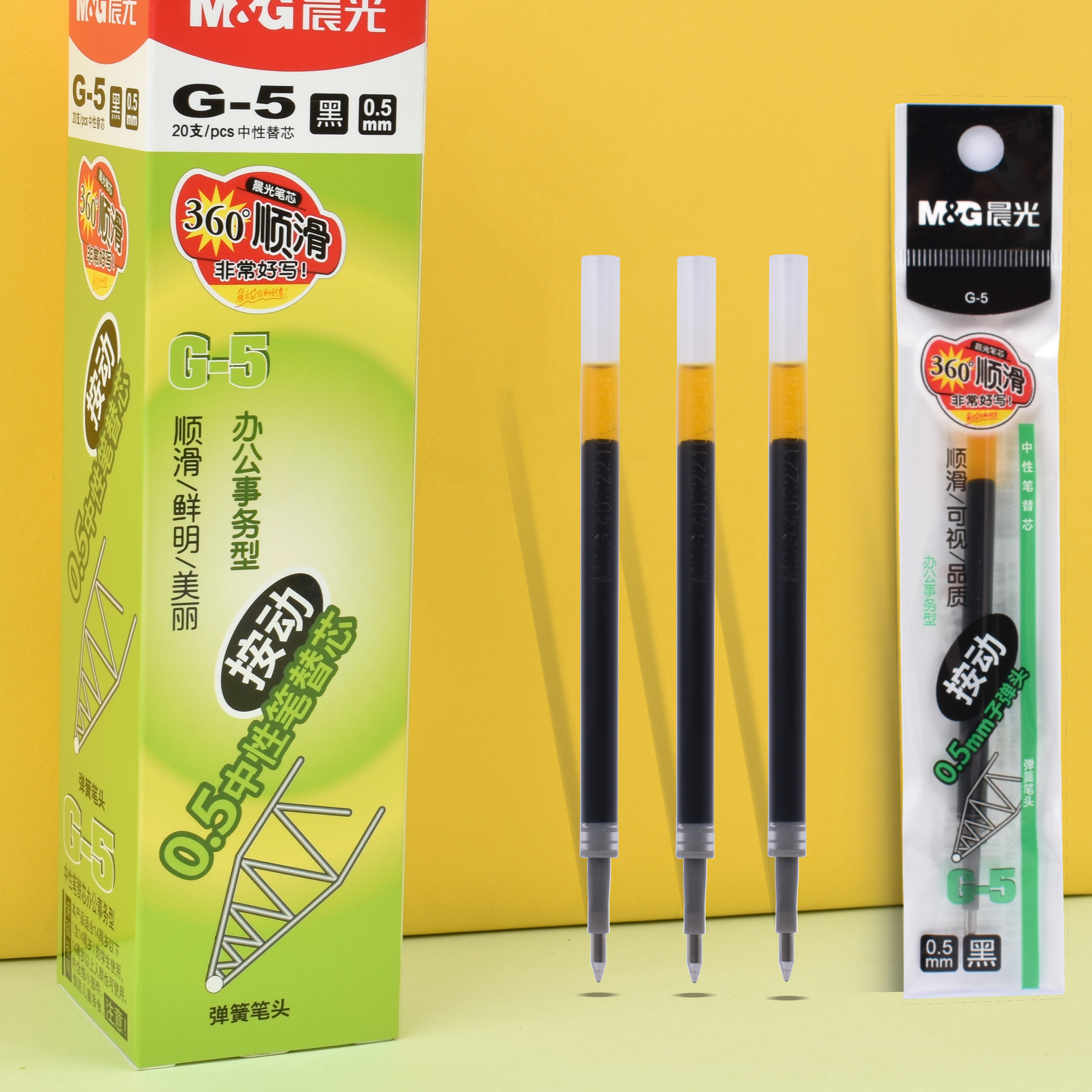 晨光G-5笔芯按动K35中性笔替芯