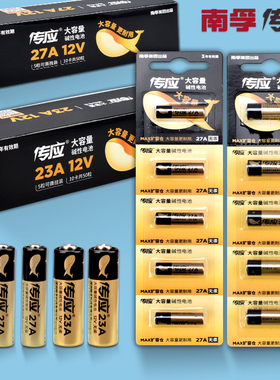 南孚传应23A12V27A电池a23门铃防盗引闪器车库闸卷帘门遥控器电池