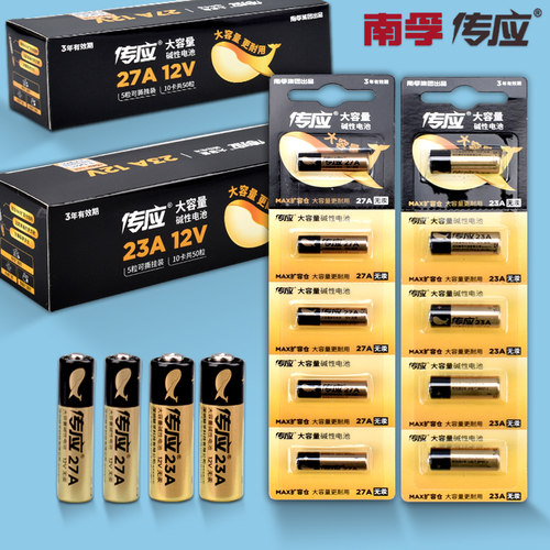 车库闸门铃27A碱性23A遥控电池