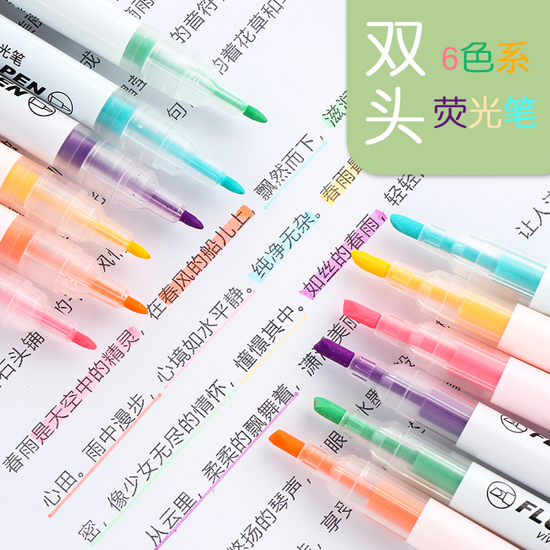 马卡龙彩色荧光标记笔学生用糖果色浅色淡色系水性荧光黄色记号笔