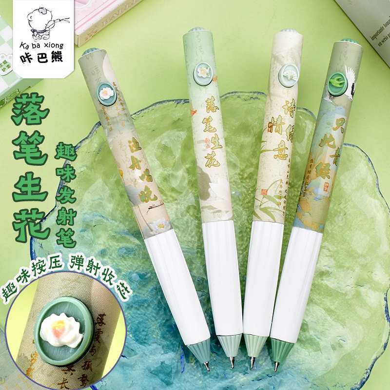 咔巴熊掌中萌宠按动中性笔发射笔ins高颜值学生用考试刷题笔速干