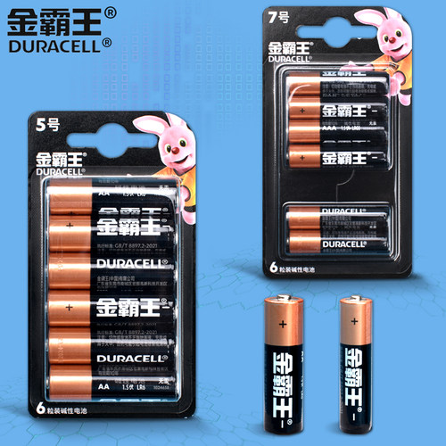 金霸王电池5号碱性1.5v五号七号玩具7号遥控器电子秤鼠标干电池