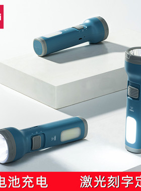 刻字定制得力办公用品文具LED充电手电筒可循环充电1灯头锂电池