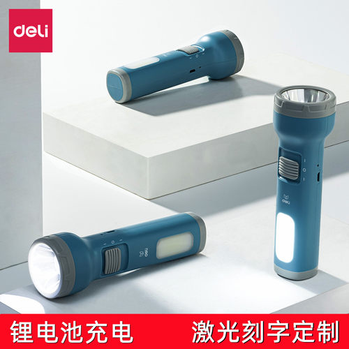 deli得力办公用品文具可循环灯头
