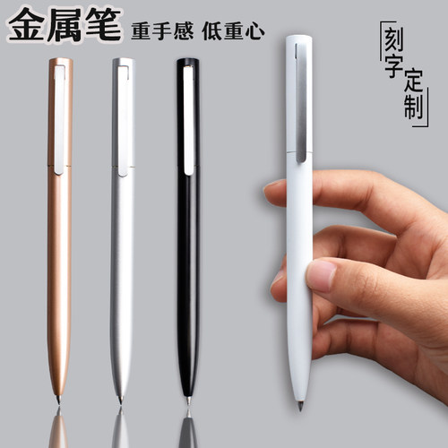 金属签字笔旋转中性笔商务水笔