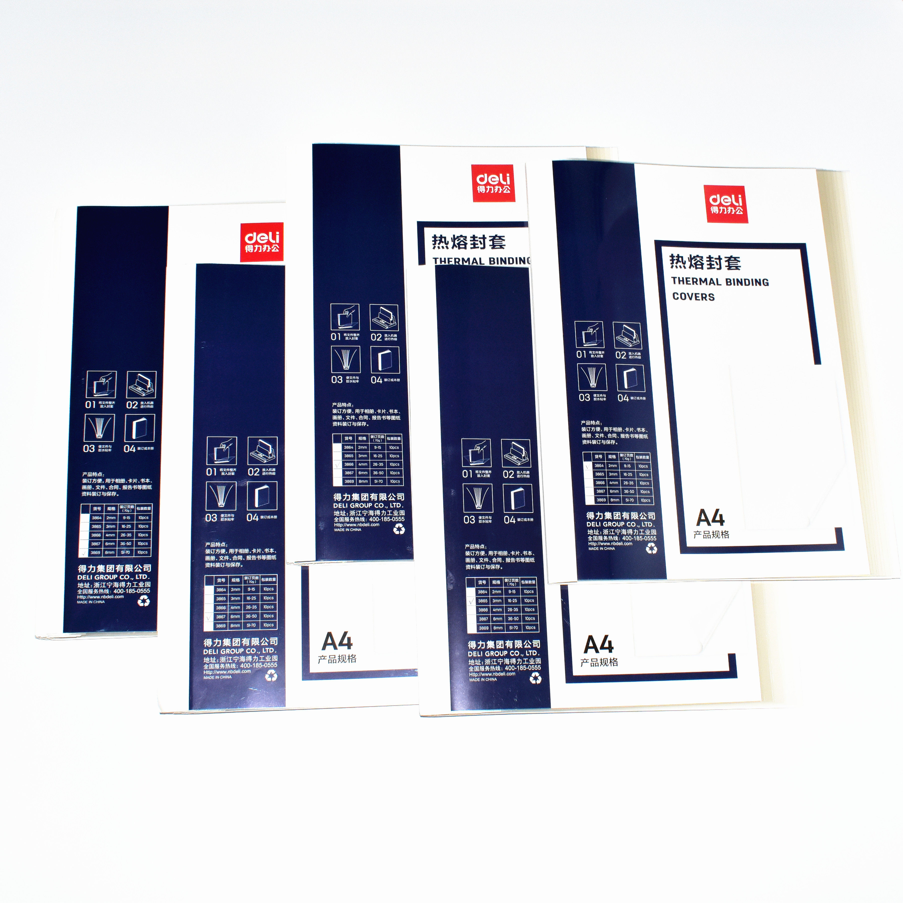 得力3882热熔装订机专用耗材3864/3865/3867胶装封套