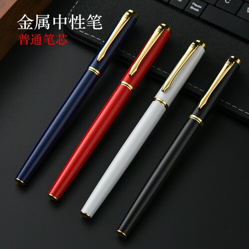 金属笔通用笔芯简约重手感商务广告签字笔私人定制LOGO礼品笔
