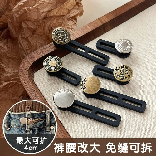 Джинсовая станка разоблачения Джинсовой талии Пжчатка для удлинительного артефакта и кнопка на талии. Стука для затягивания сосны можно разобрать, окружность талии, большая швейная пряжка