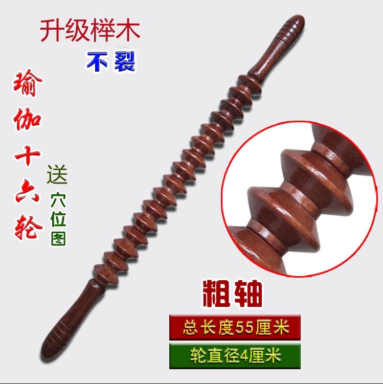 榉木正品木制瑜伽滚轮按摩棒腰颈椎背肩腿部木质经络健身按摩器