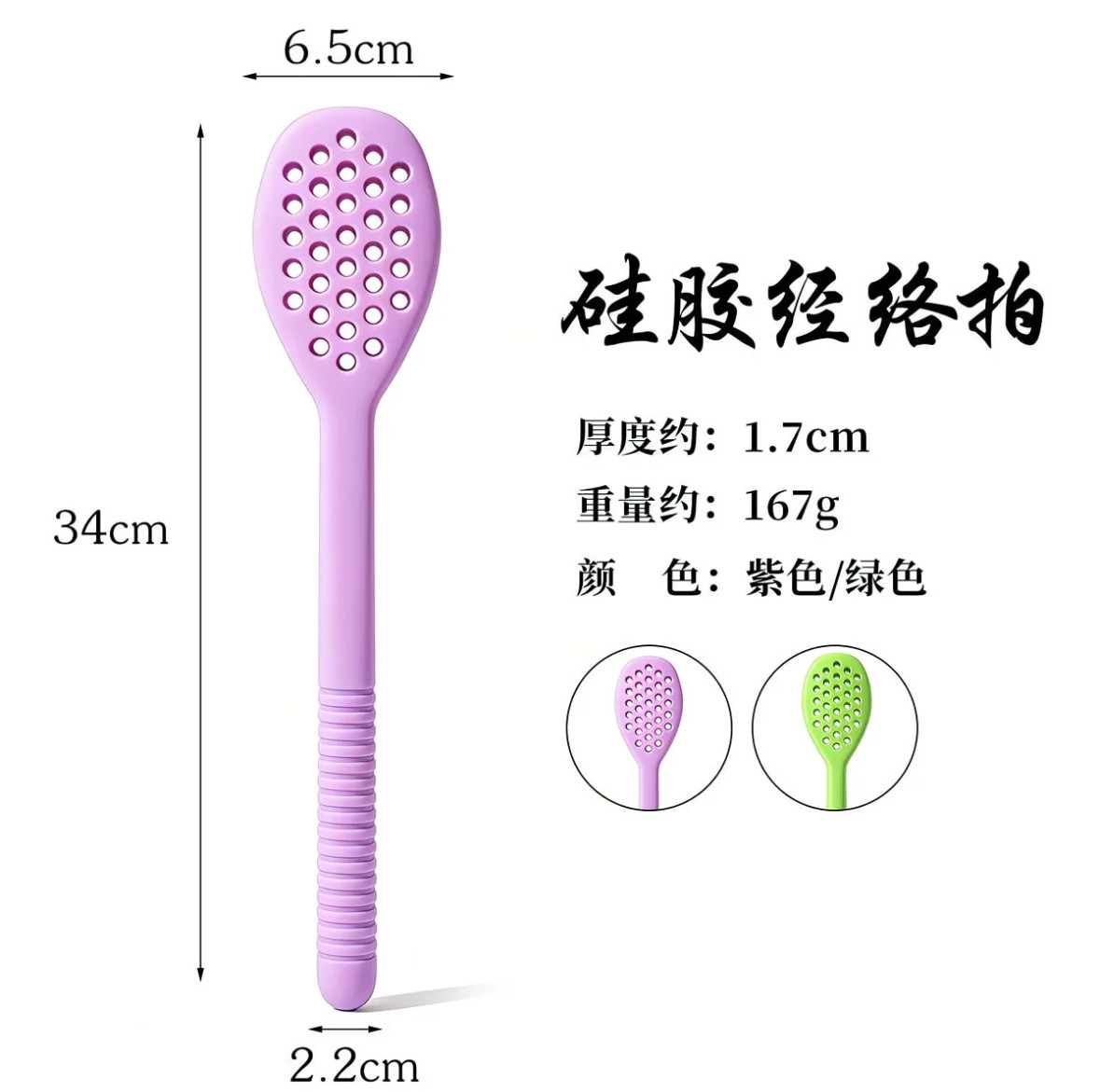 经络拍打器硅胶拍痧板按摩锤棒疏通养生健康专用捶背神器全身家用