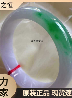 缅甸老坑天然翡翠春彩三彩手镯冰种紫罗兰飘绿多彩飘紫正圈玉石镯