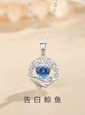 520鲸鱼吊坠项链女韩版ins小众设计蓝色爱心锆石锁骨链情人节礼物