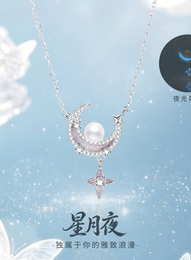 新品S925纯银锆石星月天然珍珠吊坠项链女夏季百搭锁骨链配饰批发