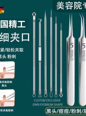 细胞夹男士脸上专业镊子