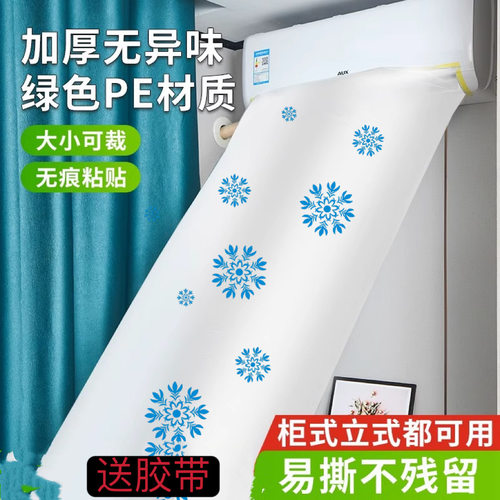 空调分流神器出风口冷气导风袋