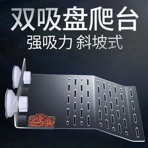 鱼缸螃蟹乌龟专用亚克力吸盘晒背
