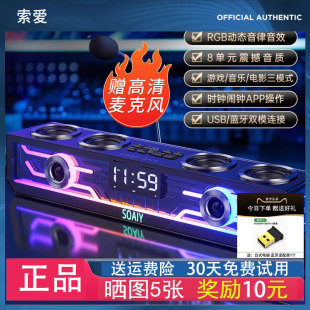索爱SH01无线蓝牙音响组合台式电脑外放音箱时钟游戏电竞2025新款