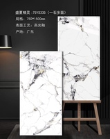 盛夏精靈750×1500通體大理石瓷磚別墅酒店 KTV專用奢石巖板地磚