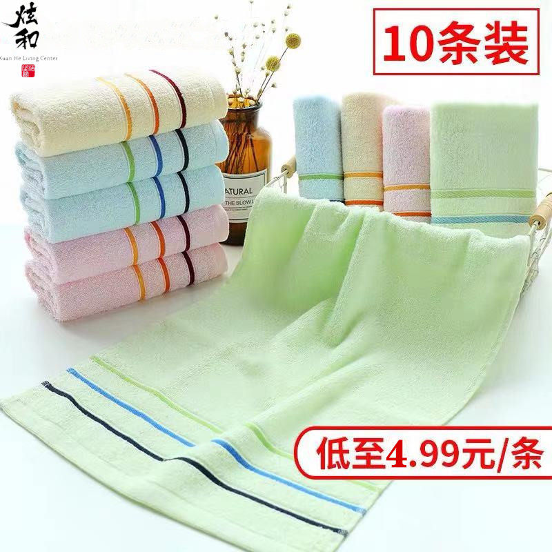 包邮毛巾10条装纯棉家用吸水不脱毛婚庆回礼便宜劳保福利独立包装